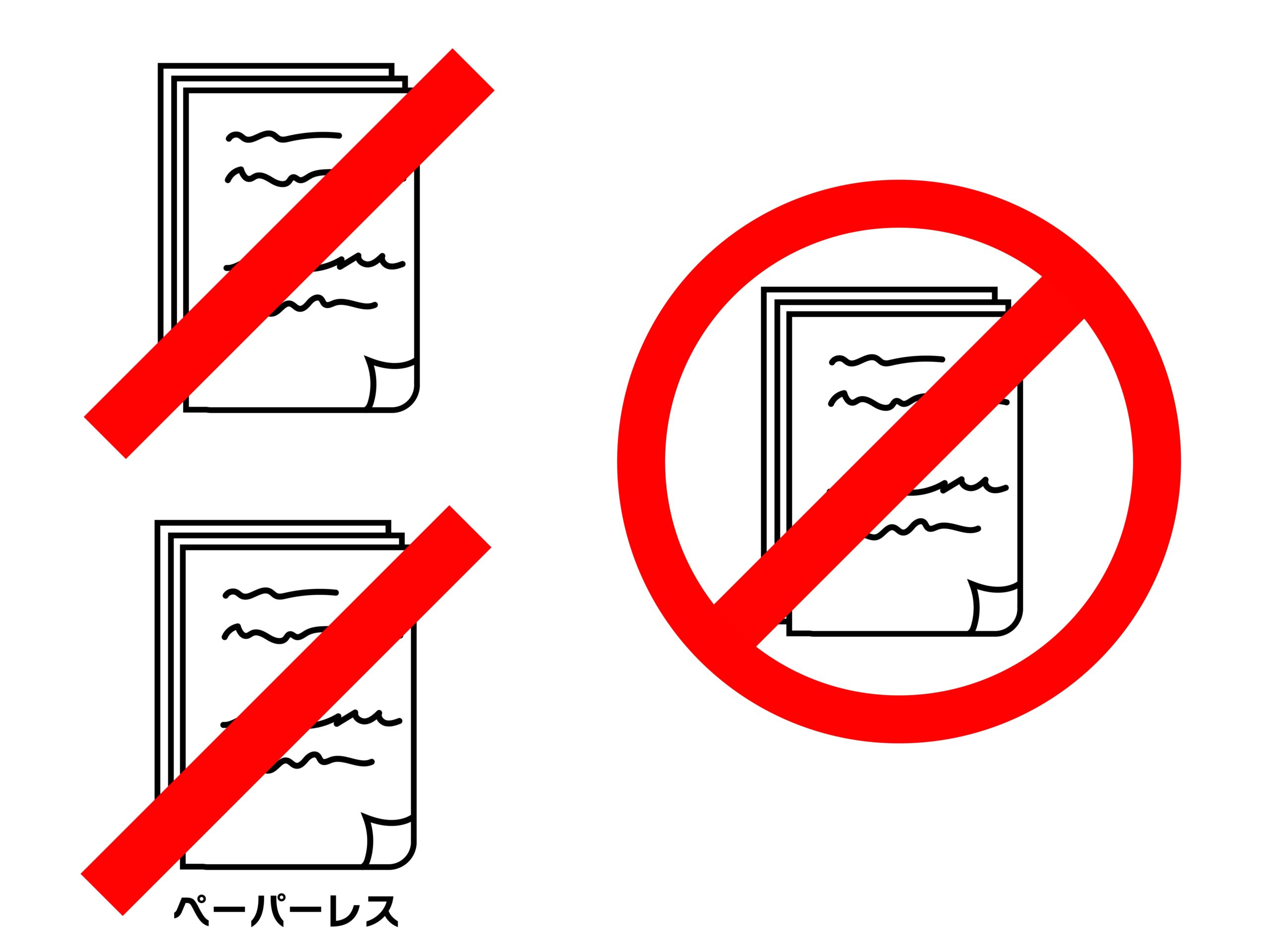 事務所だより2022年3月号 人事労務分野の「ペーパーレス化」の現在