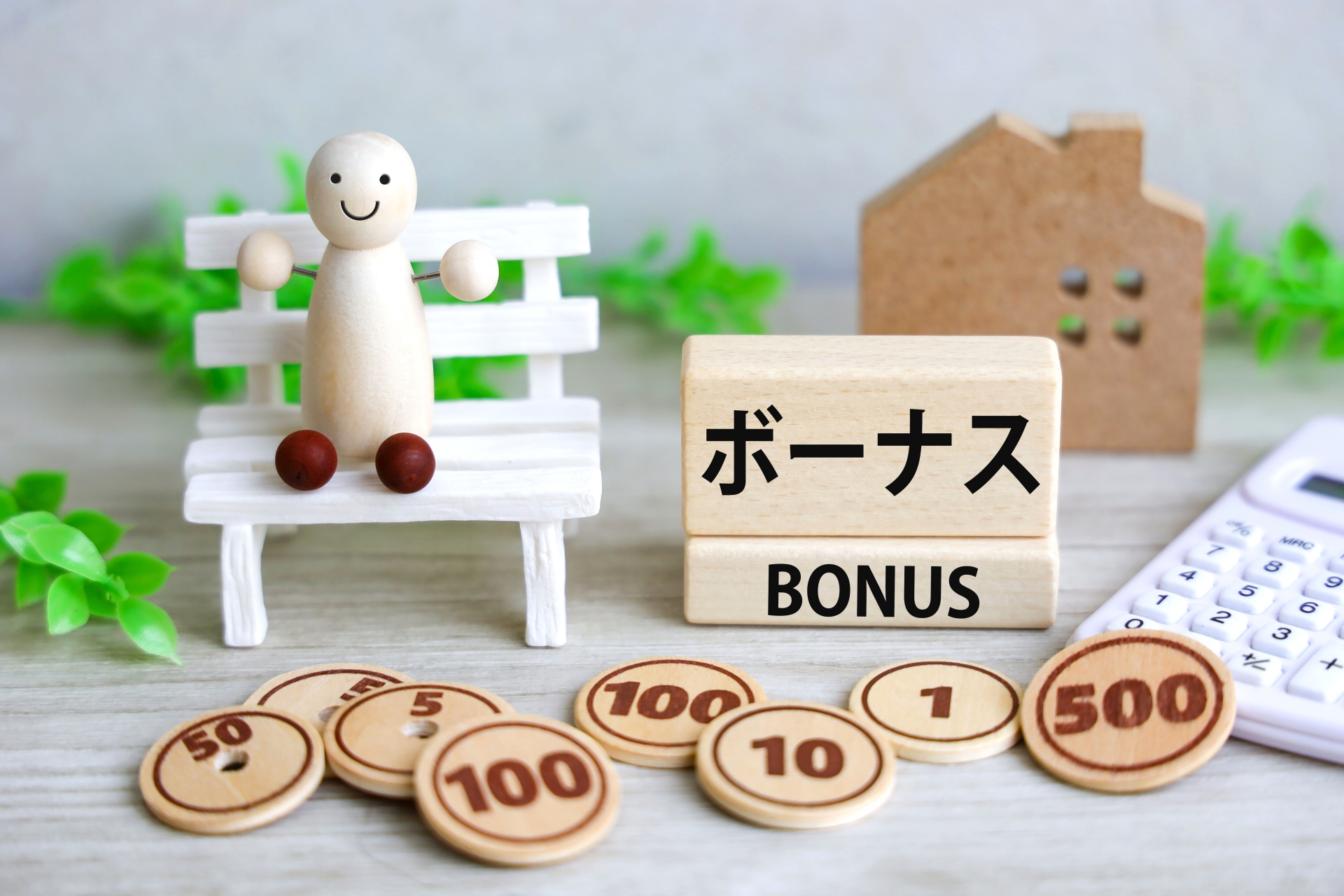 事務所だより2023年8月号 社会保険上の「賞与」の 取り扱いについて